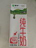 蒙牛【新鲜日期】全脂纯牛奶200ml*24盒 家庭送礼盒装 电商定制 实拍图