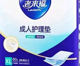 老来福 成人护理垫60x90cm老年人尿不湿老人隔尿床垫产妇产褥垫尿垫60片 实拍图