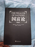 国富论（全译本） 推动世界历史进程的十大著作之一  改变财富观念 实拍图