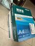 得力（deli）珊瑚海A4打印纸 75g500张*5包一箱 双面打印 加厚复印纸 整箱2500张ZF369 实拍图