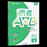 2025秋调考A+B数学六年级上册北师大  成都期末调研a十b考试小学生专题分类集训同步训练辅导书练习册优等生题库A卷专项训练B卷 数学 晒单实拍图
