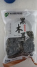 双塔黑木耳250g 东北特产干木耳小碗耳肉厚凉拌火锅食材南北干货 实拍图