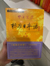 标日 中日交流标准日本语初级（新版含录音资源）上下共两册 实拍图