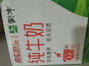 蒙牛【新鲜日期】全脂纯牛奶200ml*24盒 家庭送礼盒装 电商定制 实拍图