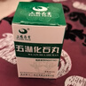 【5盒装】[三鹤] 五淋化石丸0.25g*45丸/盒 实拍图