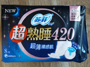 苏菲【新国标】超熟睡超薄裸感肌量多夜用卫生巾42cm8片姨妈巾自营 实拍图