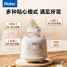 海尔（Haier）温奶器暖奶器奶瓶消毒器二合一调奶器婴儿恒保温热奶解冻加热辅食 实拍图