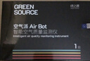 绿之源Air Bot专业甲醛检测仪高精度家用空气质量监测仪测甲醛十三合一 实拍图