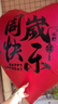 多美忆周岁生日布置超大气球爱心黑字双面宝宝抓周道具全套蛇宝爱心1.1 实拍图
