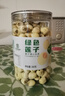 建莲绿色莲子300g 正宗建宁通心白莲 去芯莲米新鲜干货特产一级无硫熏 实拍图