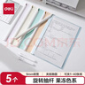 得力(deli)5个装旋转抽杆夹莫兰迪加厚拉杆夹学生收纳办公文件夹试卷夹资料整理收纳PP678 实拍图