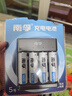 南孚5号充电电池4粒 1600mAh 附充电器 镍氢充电耐用型 适用于玩具车/血压计/挂钟/鼠标键盘等 AA 实拍图