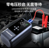 小能人（soulor）【3C认证】汽车应急启动电源充气泵一体机 设备应急搭电宝汽车电瓶充电器轮胎打气泵 实拍图