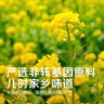 京觅【保真菜籽油】两湖风味 低芥酸浓香压榨菜籽油 5L 实拍图