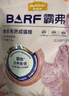 麦富迪猫粮 barf霸弗天然猫粮冻干成猫粮养胃增肌鸡肉1.8kg【宠物金选】 实拍图