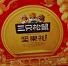 三只松鼠纯坚果礼盒2000g/17件 零食大礼包松子开心果过年货团购送礼品 实拍图