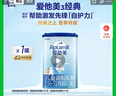 爱他美（Aptamil）新老国标随机发经典儿童奶粉调制乳粉(3-6岁)800g【优配益生元】 实拍图