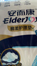 安而康（Elderjoy）棉柔护理垫L80片60*90cm隔尿垫老人护理垫产妇婴儿产褥垫 实拍图