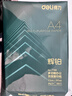 得力（deli）辉铂A4打印纸 80g500张单包复印纸 进口原纸 双面加厚草稿纸 打印作业 书写绘画 7786【品质升级】 实拍图