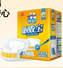 可靠（COCO）吸收宝成人纸尿裤XL10片(臀围≥110cm)大码老年人孕产妇尿不湿 实拍图