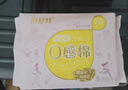 倍舒特0感棉 超薄透气棉柔日用卫生巾290mm80片 京东自营姨妈巾 实拍图