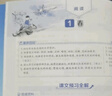 【2026学年】2025秋新版中学教材全解七年级上册下册语文数学英语小四门教材全解同步人教版读初一年级同步教材解读讲解复习资料书 薛金星 七年级上册【语文】人教版（25秋新版） 实拍图