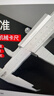 德力西不锈钢游标卡尺油标小型家用工业级油表千分尺高精度卡尺 实拍图