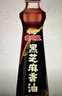 金龙鱼黑芝麻香油160ml【一级】纯黑芝麻物理压榨 调味火锅头发黑油油 实拍图
