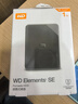 西部数据（WD）1TB 移动硬盘 USB3.0 SE系列 2.5英寸 机械硬盘 笔记本电脑外接 外置存储办公 大容量家庭存储 实拍图