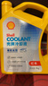 壳牌（Shell）有机长效汽车防冻液发动机冷却液  -45℃ 4kg（红色）养车保养 实拍图
