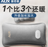 奥克斯（AUX）【大号更热｜暖全身】热水袋暖水袋充电大号暖手宝被窝暖手脚神器 实拍图