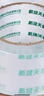 天章(TANGO)超透明胶带60mm*91.4米*5卷50um高粘封箱胶带宽快递工厂打包胶带家用企业办公用品 T19840 实拍图