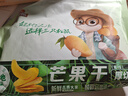 三只松鼠芒果干500g/袋 休闲零食水果干蜜饯果脯娱乐办公室小吃量贩装 实拍图
