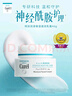 珂润（Curel）保湿滋润乳霜40g*3 面霜补水保湿霜敏肌适用成毅代言新年礼物 实拍图