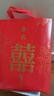 翠涛喜字手提袋25cm 结婚用品伴手礼订婚礼品袋5个装 实拍图
