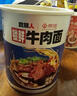 食族人京觅锁鲜牛肉面115g/桶牛肉面浓郁汤汁方便速食泡面【采销甄选】 实拍图