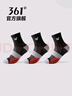 361°秋冬新款香薰男袜子10A抗菌防臭休闲运动袜透气吸汗减震商务长袜 【蓝色3双】10A抗菌防臭 实拍图