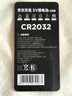 京东京造 CR2032纽扣电池2粒装 3V锂电池 适用大众奥迪宝马奔驰等汽车钥匙手表遥控器电脑主板 实拍图