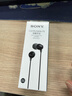 索尼（SONY） MDR-EX15LP 有线耳机3.5mm接口 入耳式耳机 手机音乐耳机 电脑笔记本适用 黑色 实拍图