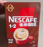雀巢（Nestle）【樊振东同款】1+2特浓低糖*速溶咖啡三合一冲调饮品90条1170g 实拍图