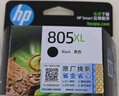 惠普（HP）805原装黑彩套装标容墨盒 适用hp deskjet 1210/1212/2330/2332/2720/2729/2722打印机 实拍图