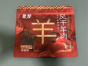 蒙都 超干羊肉干孜然味100g 约九成风干 休闲零食 肉干肉脯 清真 实拍图