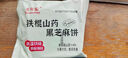 年年宏鸡内金山药茯苓芝麻饼干200g/盒无蔗糖代餐早餐老人儿童胃零食 实拍图
