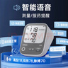 欧姆龙（OMRON）充电语音电子血压计血压仪家用蓝牙医用测量仪老人A866T  实拍图