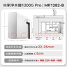 米家小米净水器1200G Pro 厨下家用专利零陈水3.0系统净水机 小米发布会MR1282-B 实拍图