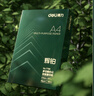 得力（deli）辉铂A4打印纸 80g500张*10包一箱 双面加厚 顺滑打印复印纸 整箱5000张 7799【品质升级】 实拍图