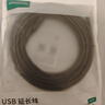 绿联 USB3.0延长线公对母高速传输镀金接口电脑U盘手机无线网卡键盘鼠标加长连接线 USB3.0【高速镀金款】 5米 实拍图