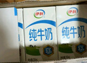伊利纯牛奶整箱250ml*16盒 全脂牛奶 礼盒装 9月底产 实拍图