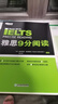 新东方 雅思9分阅读 备考雅思经典用书 实拍图