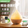 浅草香薰机 超声波香薰灯桌面加湿器精油专用插电香薰卧室香氛机 实拍图